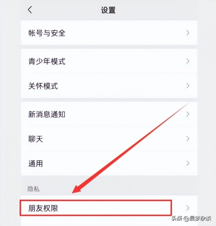 怎么在微信中设置添加好友不需要验证?