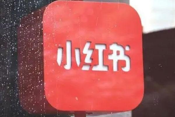 小红书APP上如何发布一键代发链接？